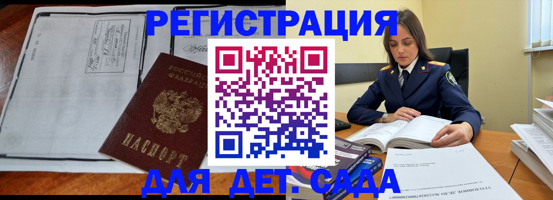 миграционный учет в Сунже