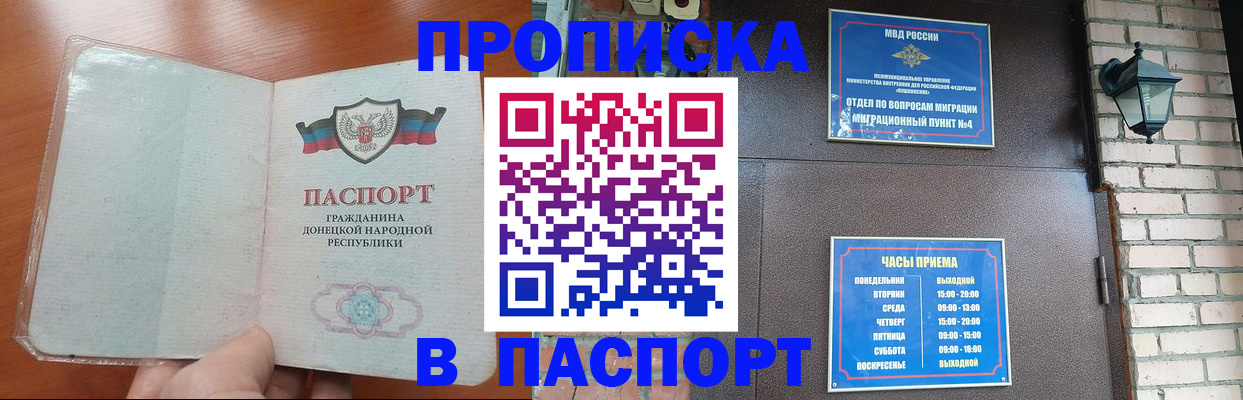 временная регистрация собственник в Сунже